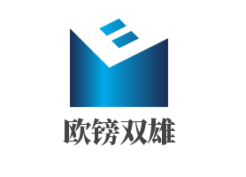 欧镑双雄【稳定盈利，赚钱不愁】