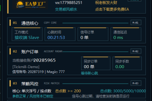 EAMGC 智能浮亏分层跟单系统